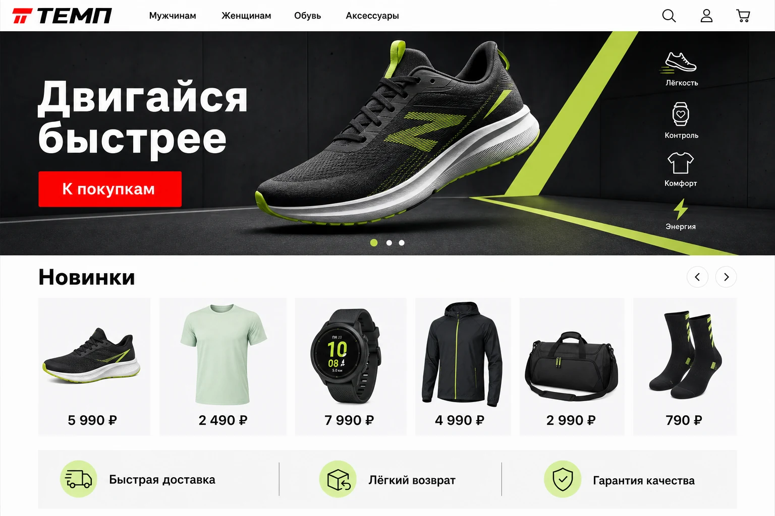 ТЕМП