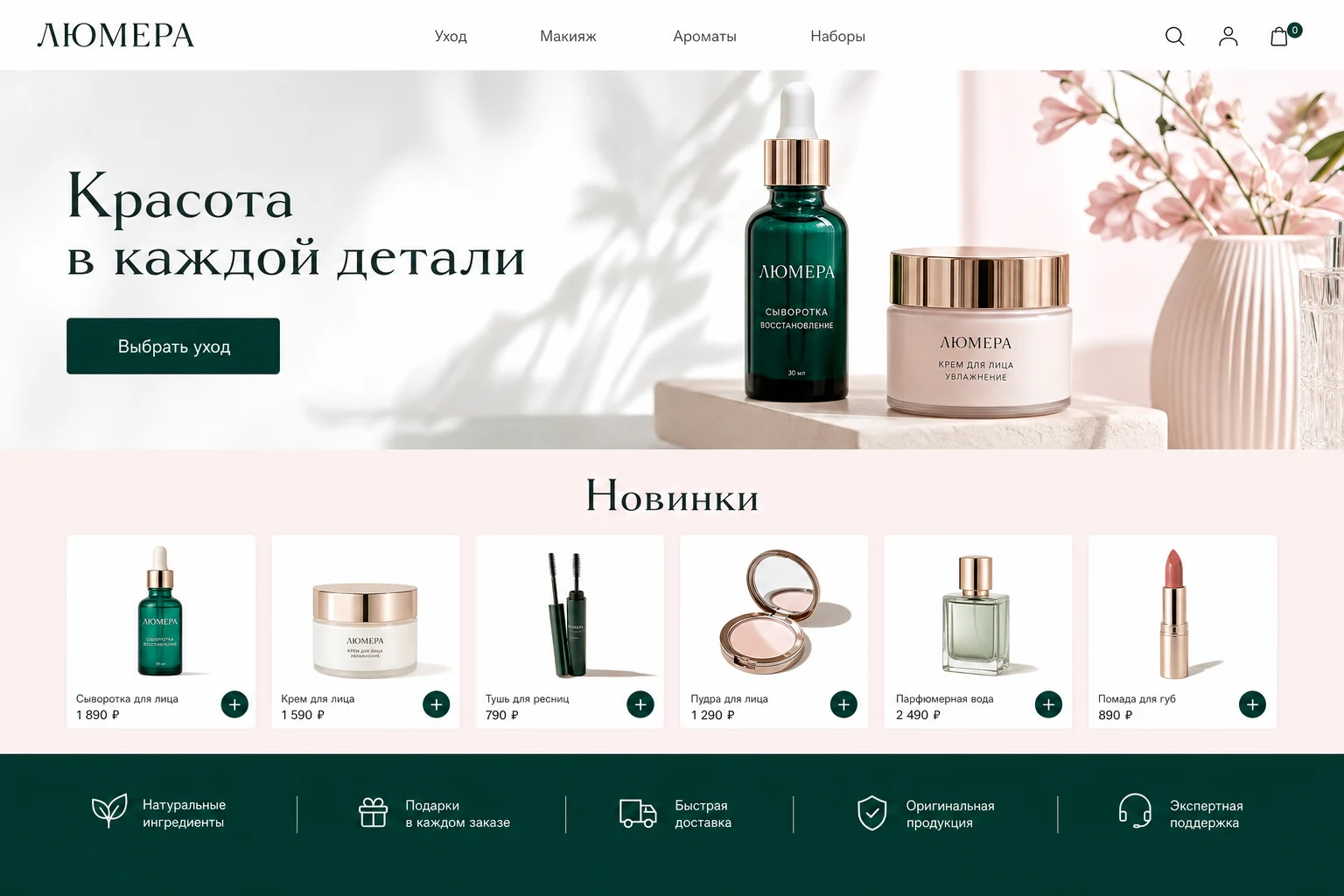 ЛЮМЕРА