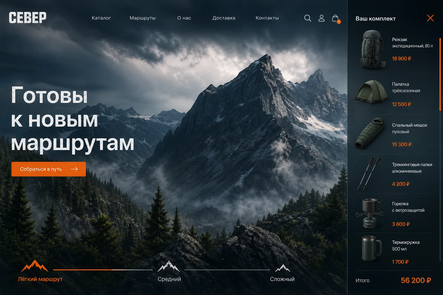 СЕВЕР