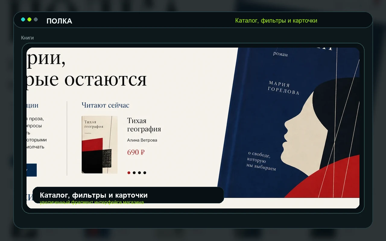 Каталог, фильтры и карточки
