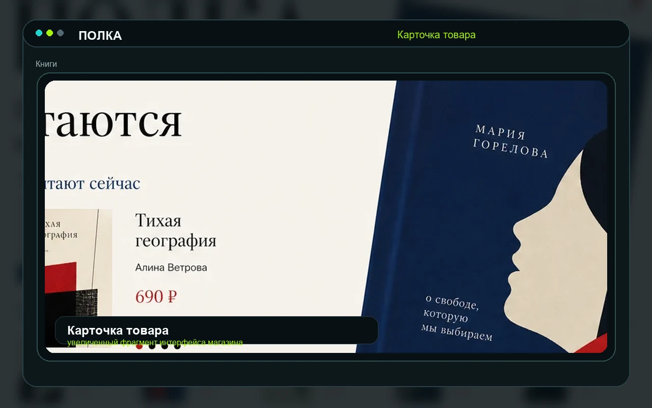 Карточка товара