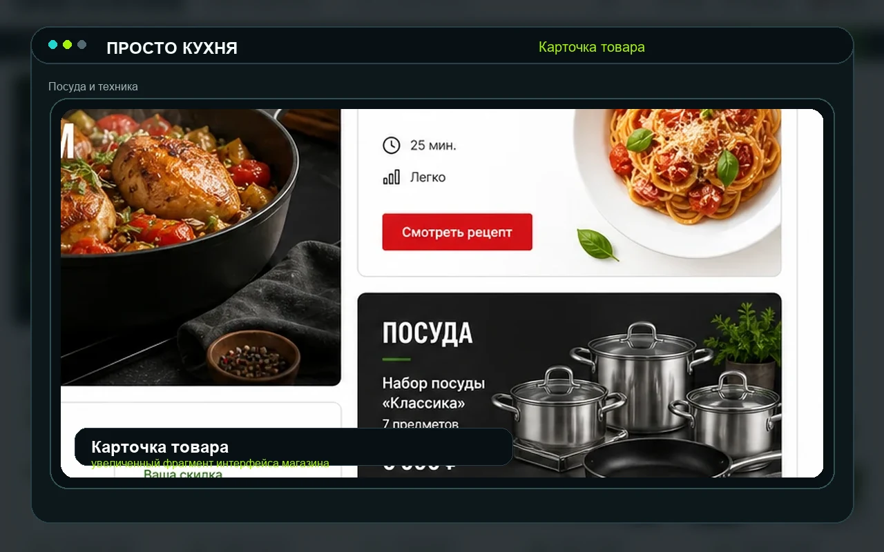 Карточка товара