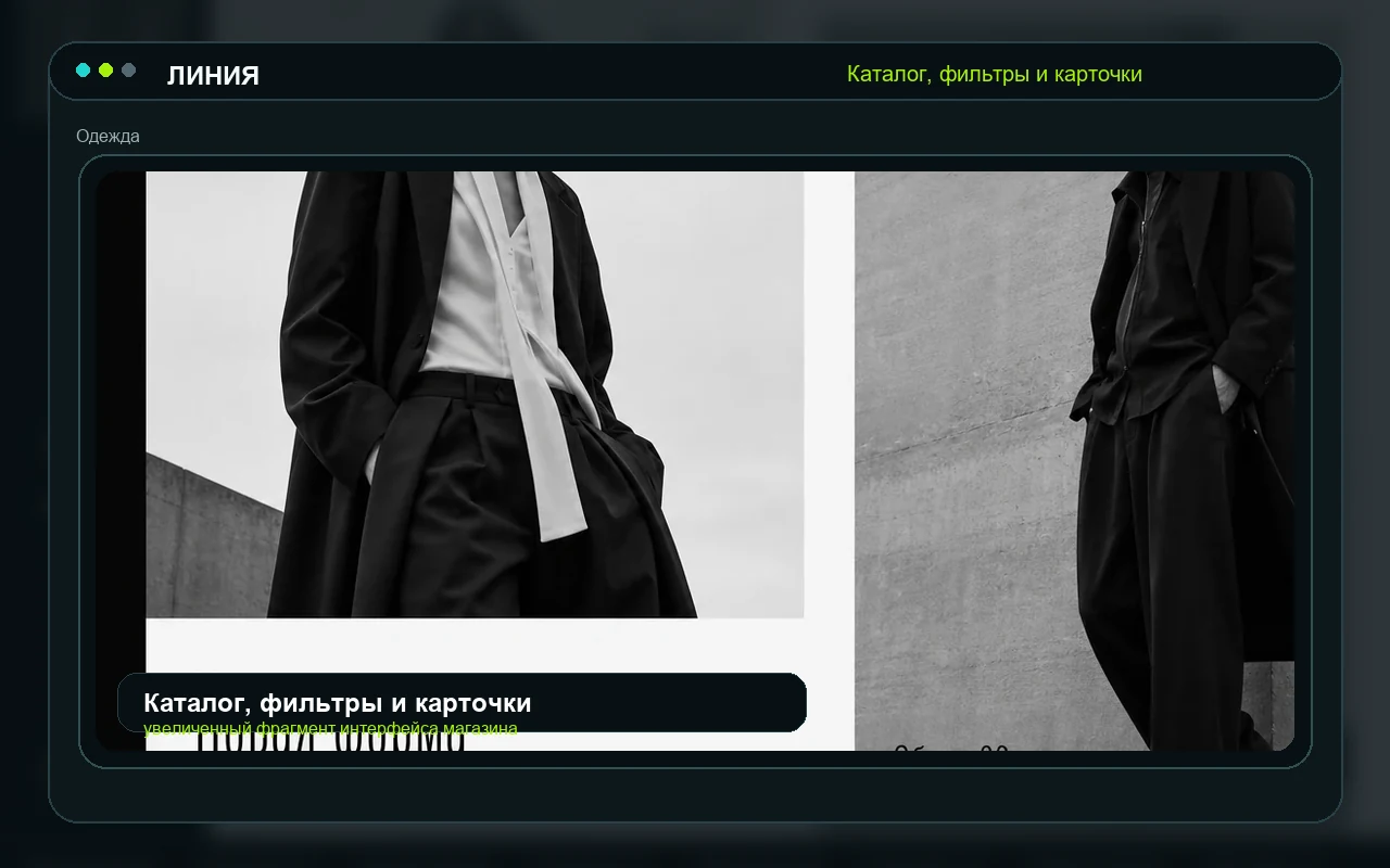 Каталог, фильтры и карточки