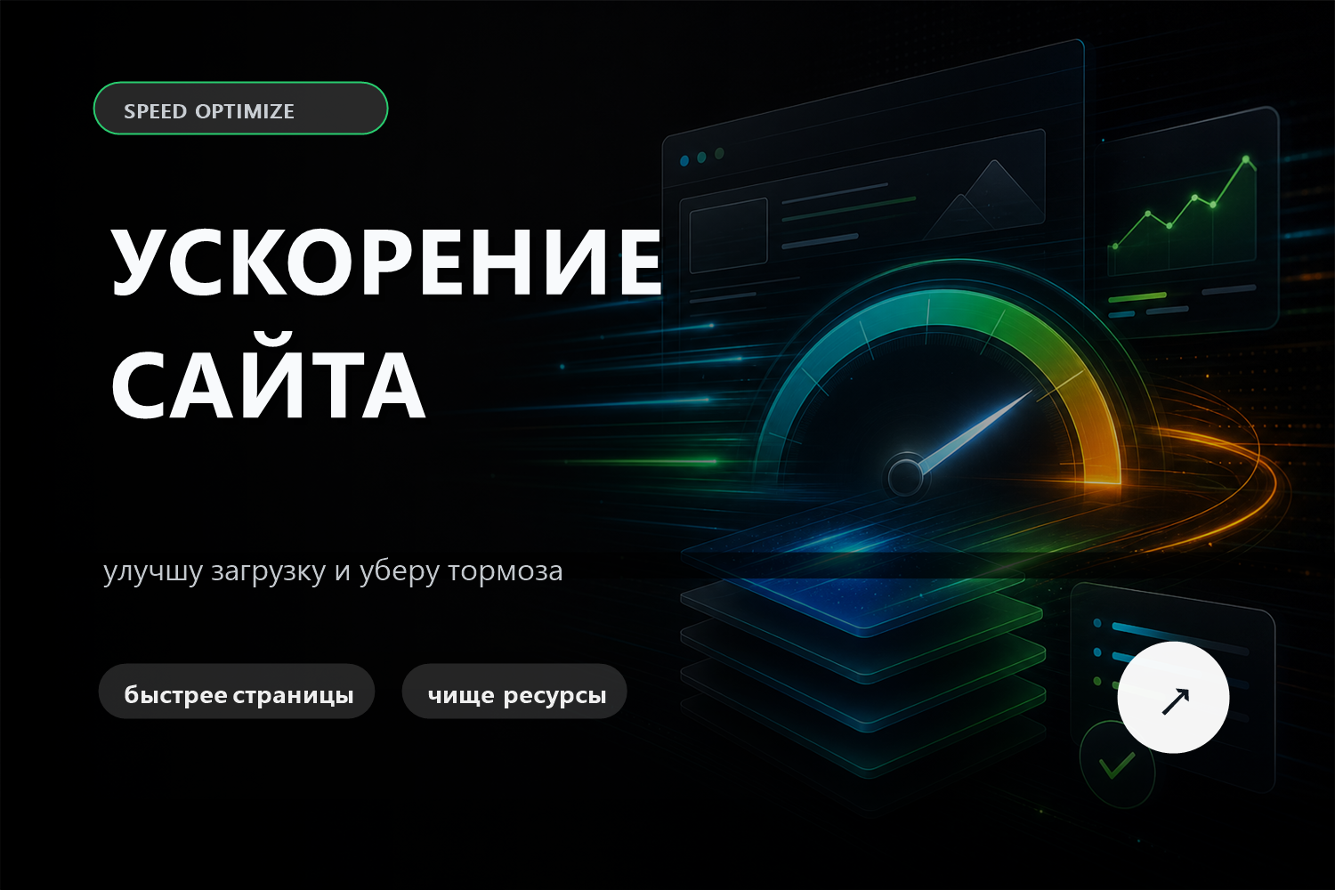 Ускорение OpenCart